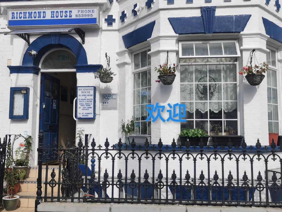 Hotel Richmond House Great Yarmouth Zewnętrze zdjęcie